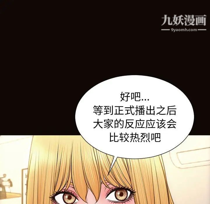 網紅吳妍智第53話