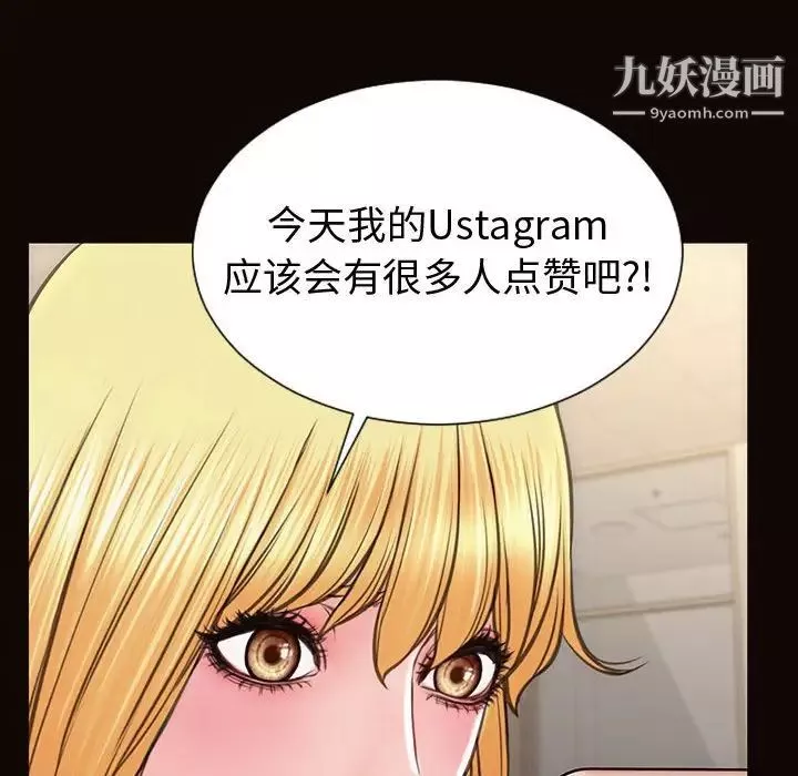 網紅吳妍智第53話