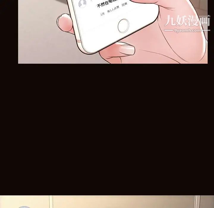網紅吳妍智第53話