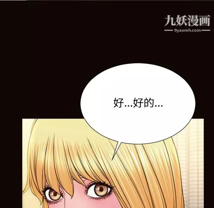網紅吳妍智第53話