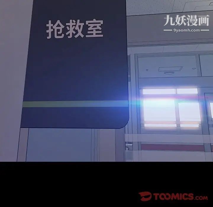 網紅吳妍智第53話