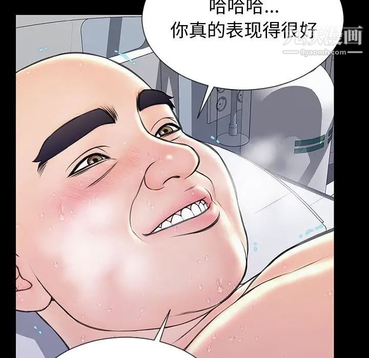 網紅吳妍智第53話