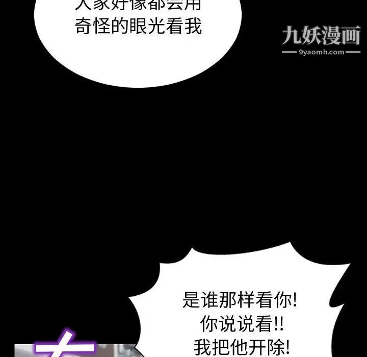 網紅吳妍智第53話