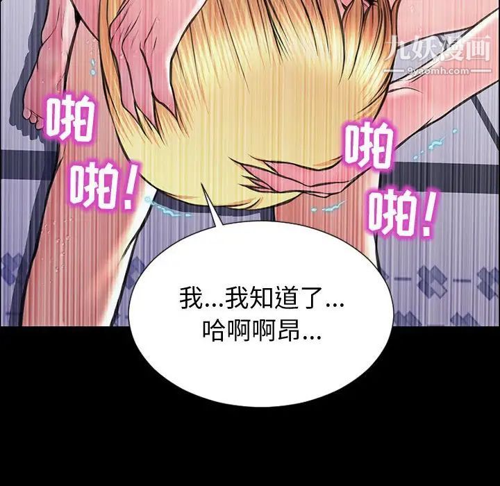 网红吴妍智第53话