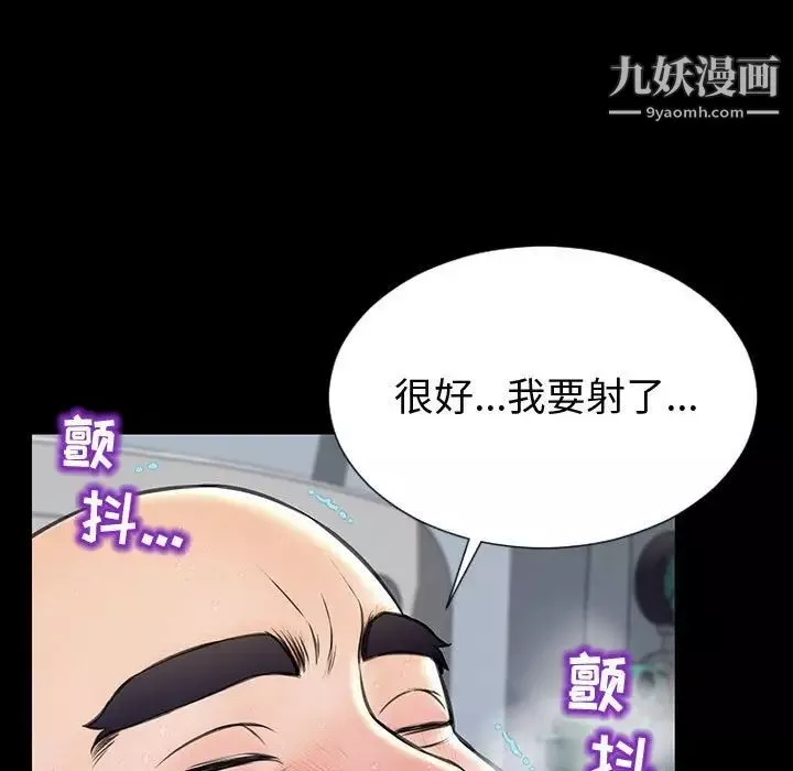 網紅吳妍智第53話