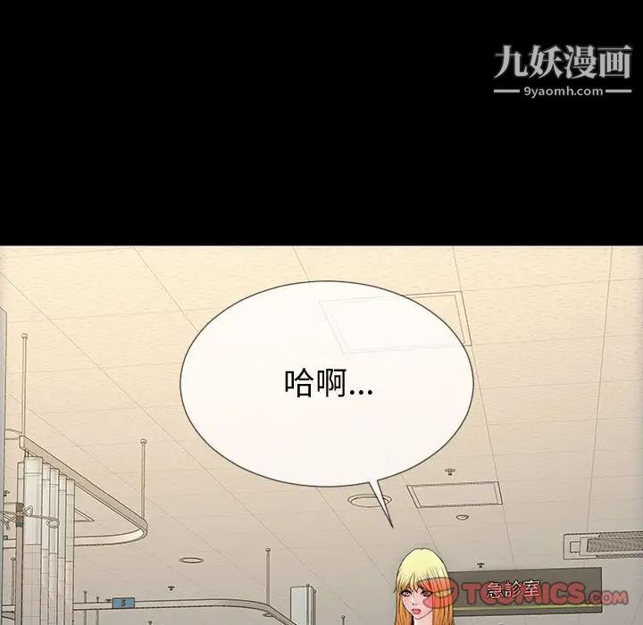 網紅吳妍智第53話