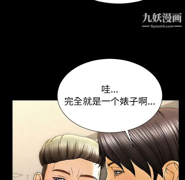 网红吴妍智第53话