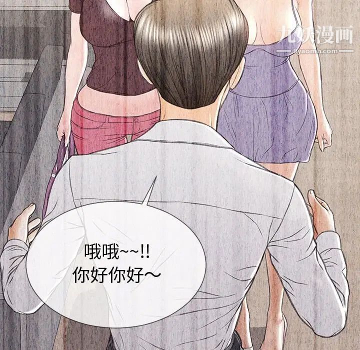 網紅吳妍智第53話