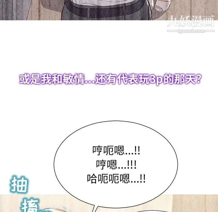 網紅吳妍智第53話