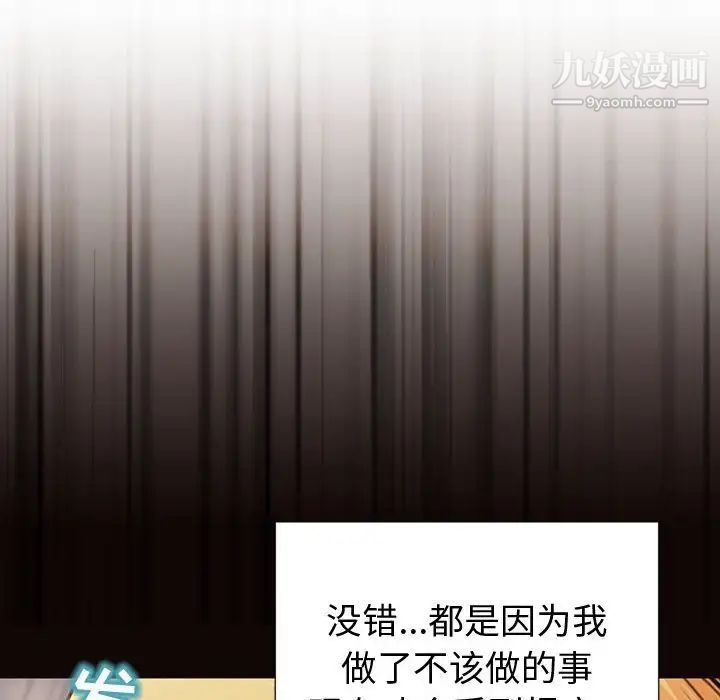 網紅吳妍智第53話