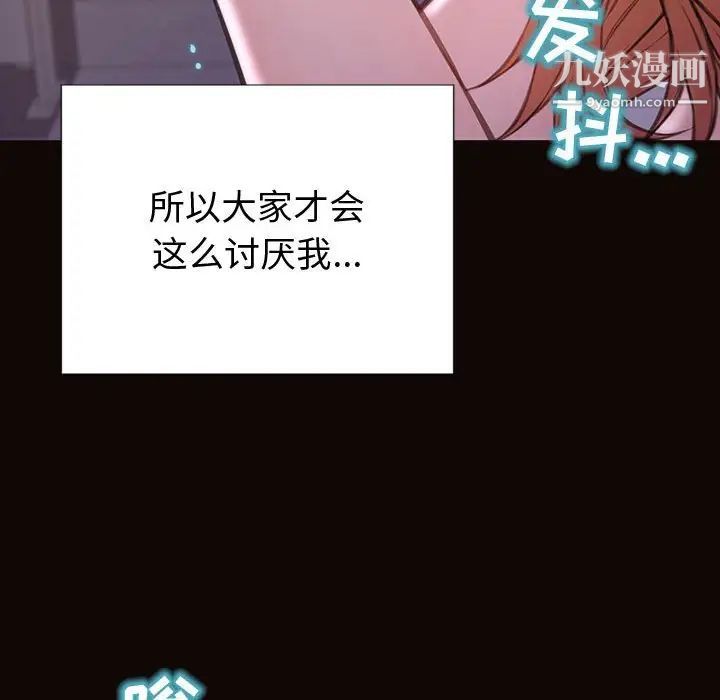網紅吳妍智第53話