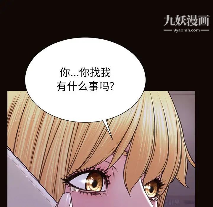 網紅吳妍智第53話