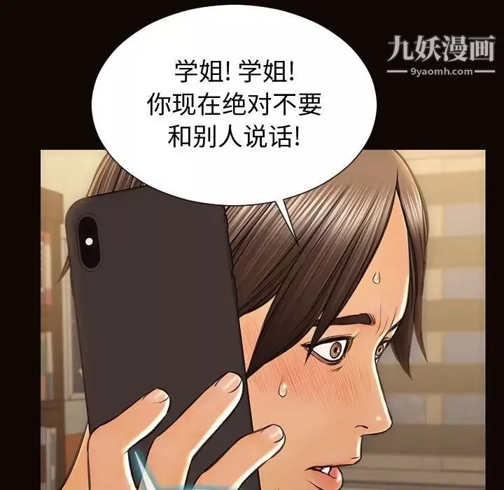 網紅吳妍智第53話