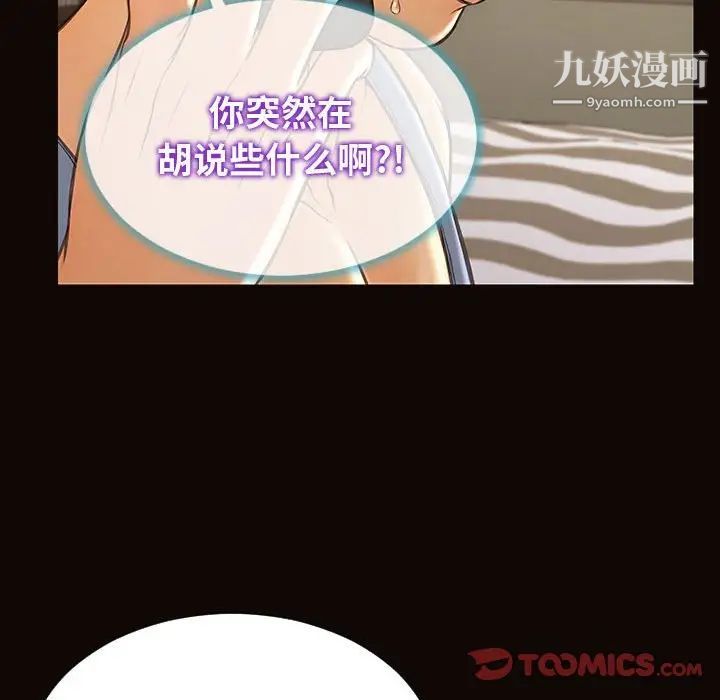 网红吴妍智第53话