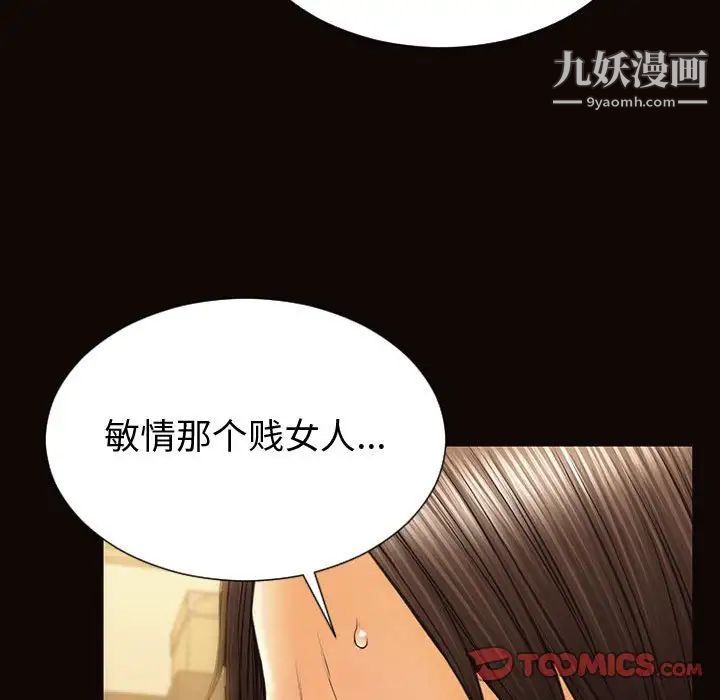 网红吴妍智第53话