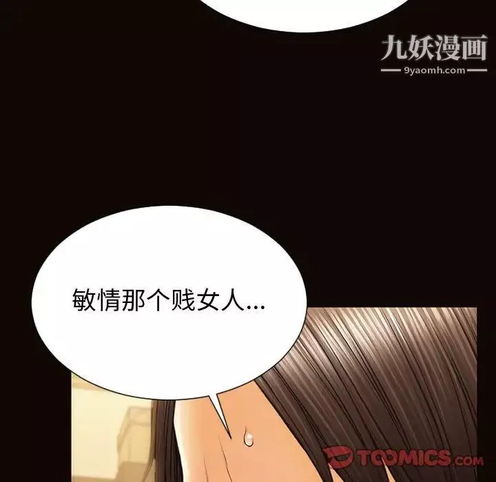 網紅吳妍智第53話