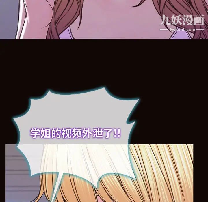 网红吴妍智第53话