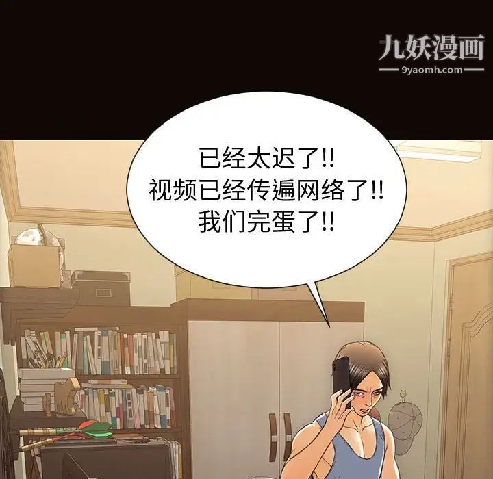 網紅吳妍智第53話