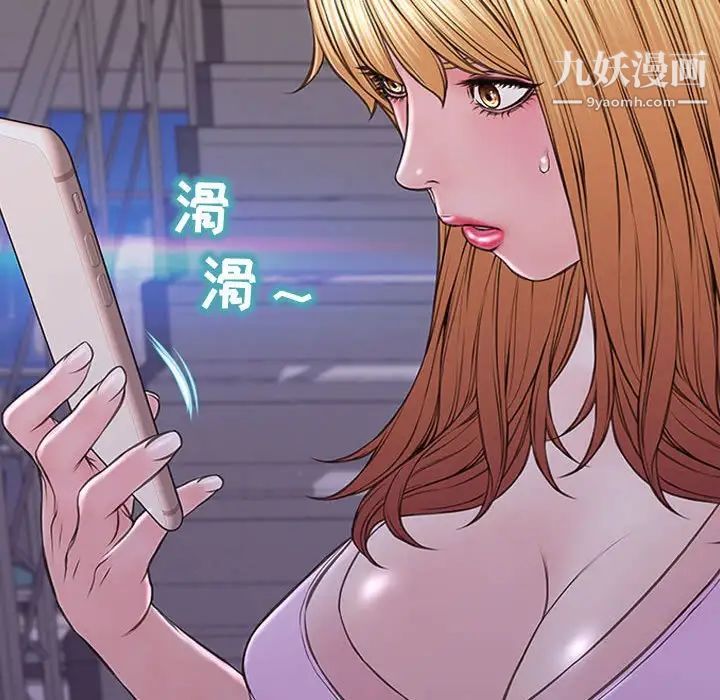 網紅吳妍智第53話