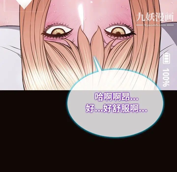 网红吴妍智最终话