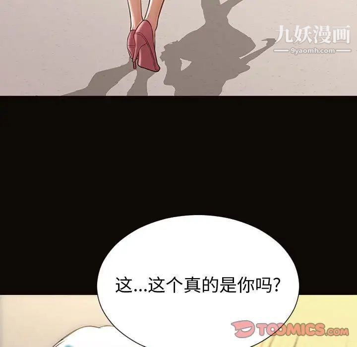 網紅吳妍智最終話