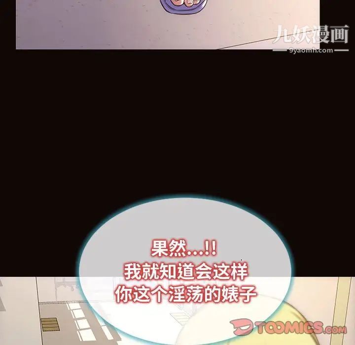 网红吴妍智最终话