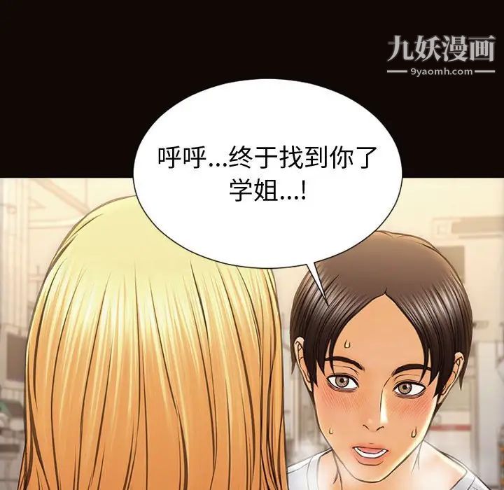 网红吴妍智最终话