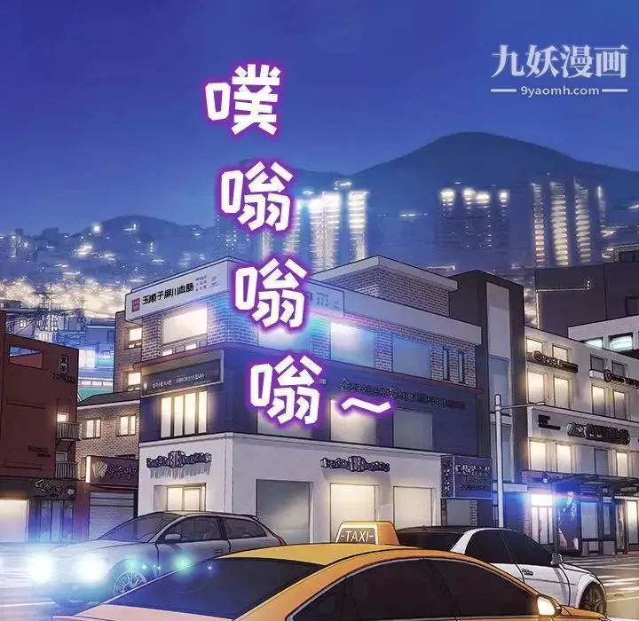 網紅吳妍智最終話