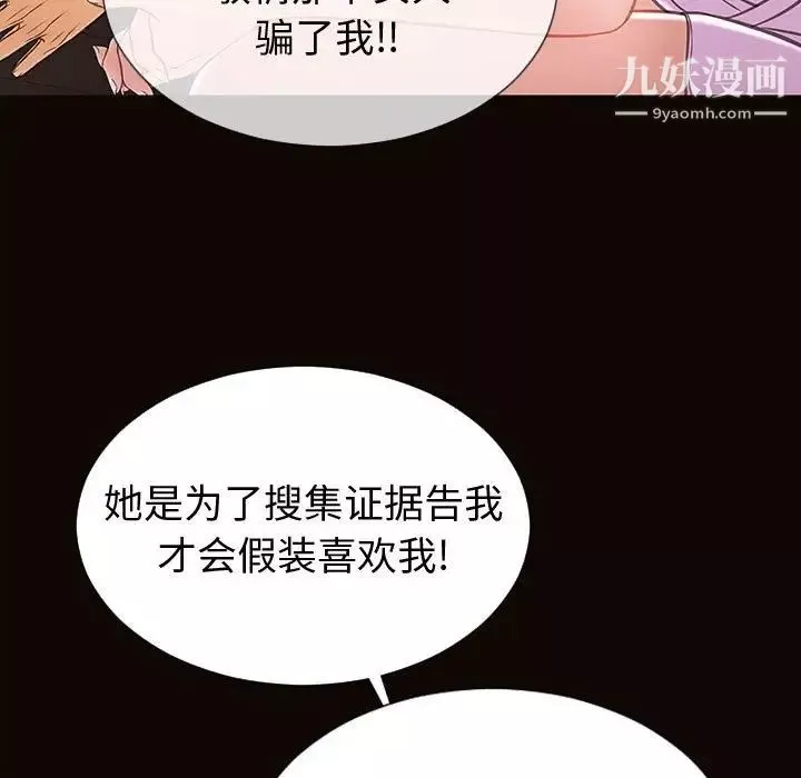 網紅吳妍智最終話