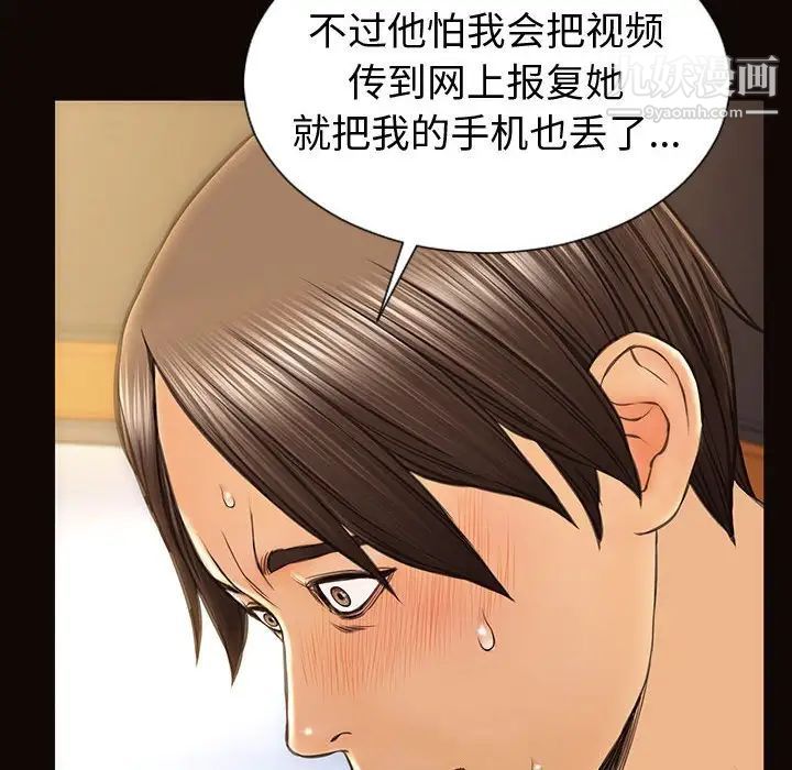 網紅吳妍智最終話