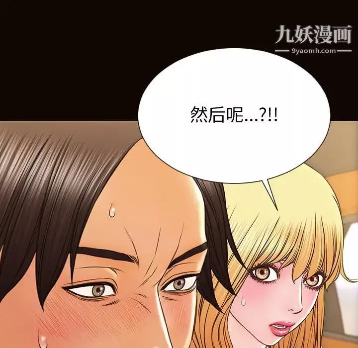 網紅吳妍智最終話