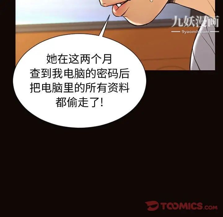 网红吴妍智最终话