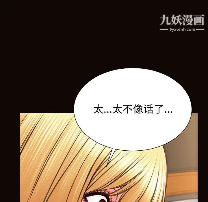 网红吴妍智最终话