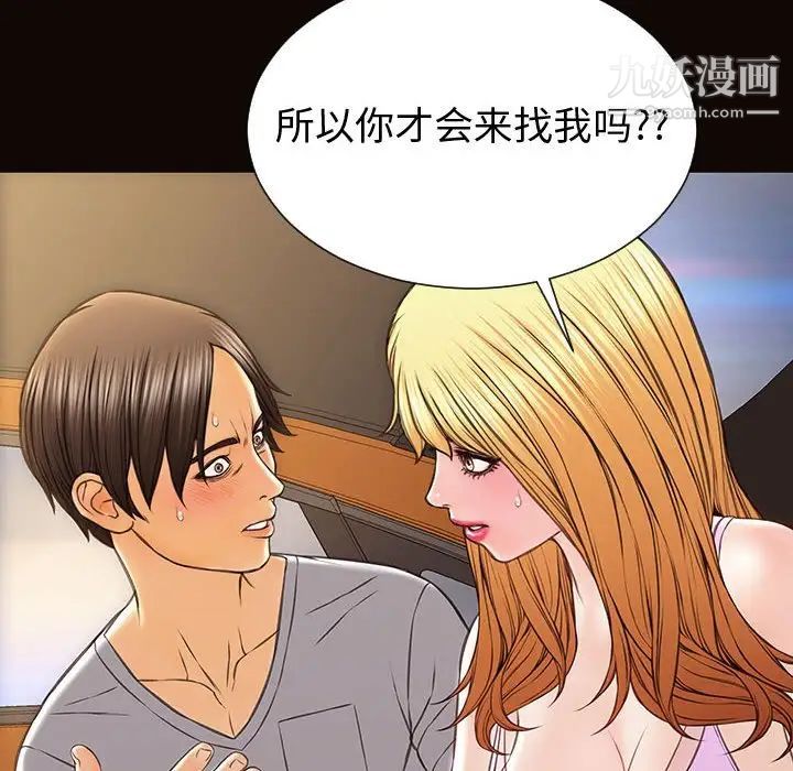 網紅吳妍智最終話