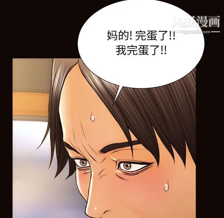 網紅吳妍智最終話