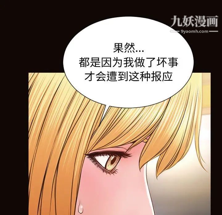 網紅吳妍智最終話
