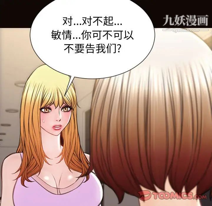 网红吴妍智最终话