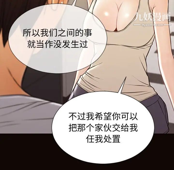 網紅吳妍智最終話