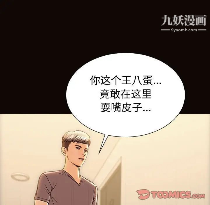 网红吴妍智最终话