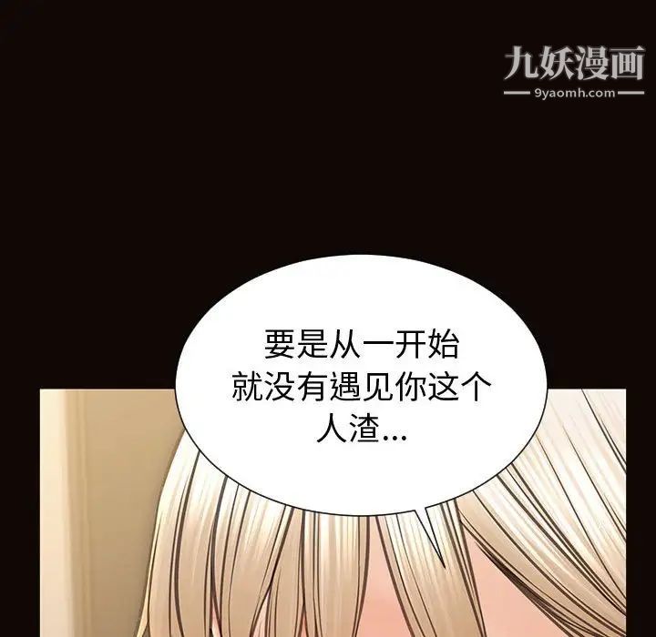 網紅吳妍智最終話