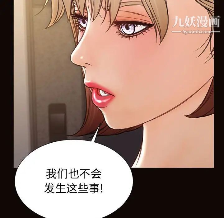 网红吴妍智最终话