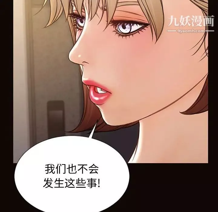 網紅吳妍智最終話