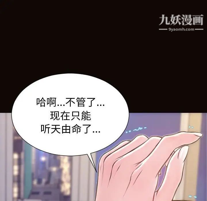 網紅吳妍智最終話