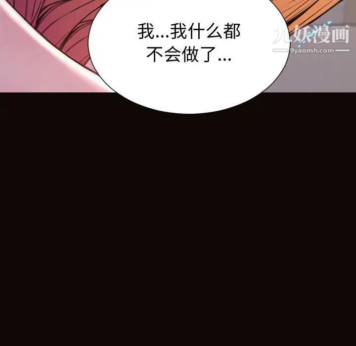 网红吴妍智最终话