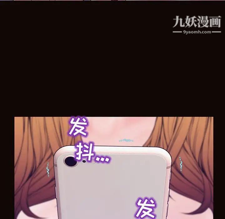 網紅吳妍智最終話