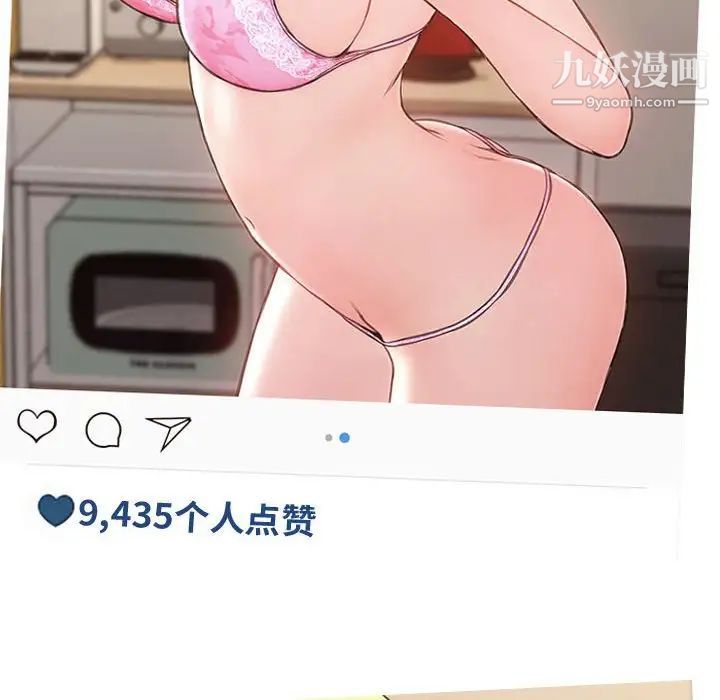 網紅吳妍智最終話