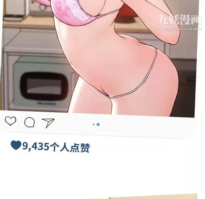 網紅吳妍智最終話