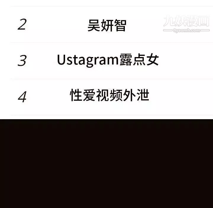 網紅吳妍智最終話