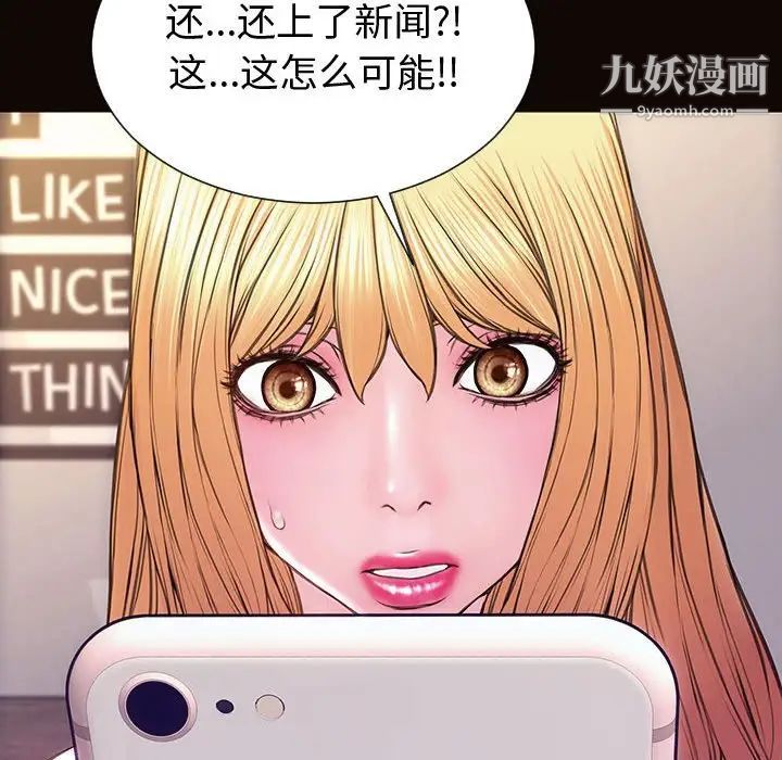 网红吴妍智最终话