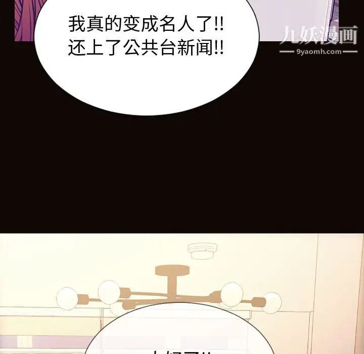 网红吴妍智最终话
